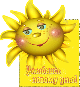 Картинка! Открытка со словом Улыбнись! Картинка! Вот только не надо мне все эти отговорки со скучными...