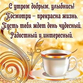 Картинка! Улыбнись! Картинка с улыбкой! Друг! Настал новый день, и я спешу пожелать тебе легкого...