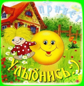 Картинка! Улыбнись! Открытка! Древняя легенда говорит, что когда-то люди были...