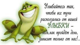 Картинка! Открытка со словом Улыбнись! Картинка! Любимый, пусть этот день будет таким же тёплым и солнечным...