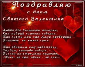 Открытка! Открытка любимой девушке! С днём святого Валентина! Я тебя очень бережно в своем сердце храню… каждый...