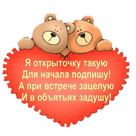 Картинка! С днём святого Валентина! Любимой девушке! Открытка! Хочу кончиками пальцев коснуться кожи, застыть в ощущении...