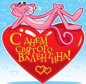 Открытка! Открытка любимой девушке! С днём святого Валентина! Говорят, что люди рождаются с одним крылом, и лишь...
