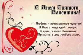 Открытка! С днём святого Валентина! Картинка девушке! Как утро невозможно без рассвета, как ночь немыслима без...