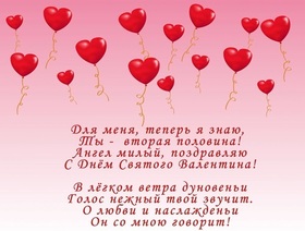 Картинка! От души! С 14 февраля любимому! Сердечная открытка! Может, кто-то скажет, что мужчине признаваться в любви...