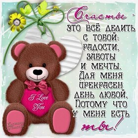 Картинка! С днём святого Валентина! Открытка любимому! Кто сказал, что любовь нельзя потрогать руками, нельзя...