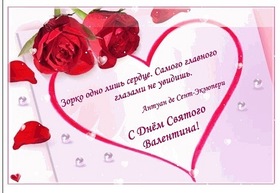 Открытка! Красивая открытка! Картинка на 14 февраля для девушки! Любить или влюбляться это глупо, тем более, что первая...