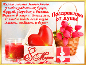 Картинка! С 8 марта! Поздравить девушку! Открытка от души! Желаю любви невероятной и всепоглощающей, той, о которой не...