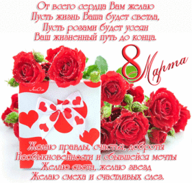Открытка! С днём 8 марта, дорогая! Картинка! Желаю здоровья душевного и физического. Не терять силы духа...