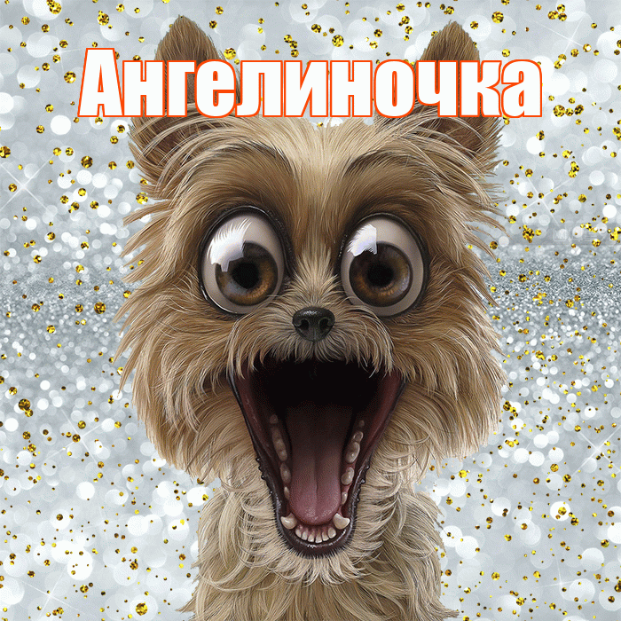 Ангелиночка! Привет! Красивая открытка !