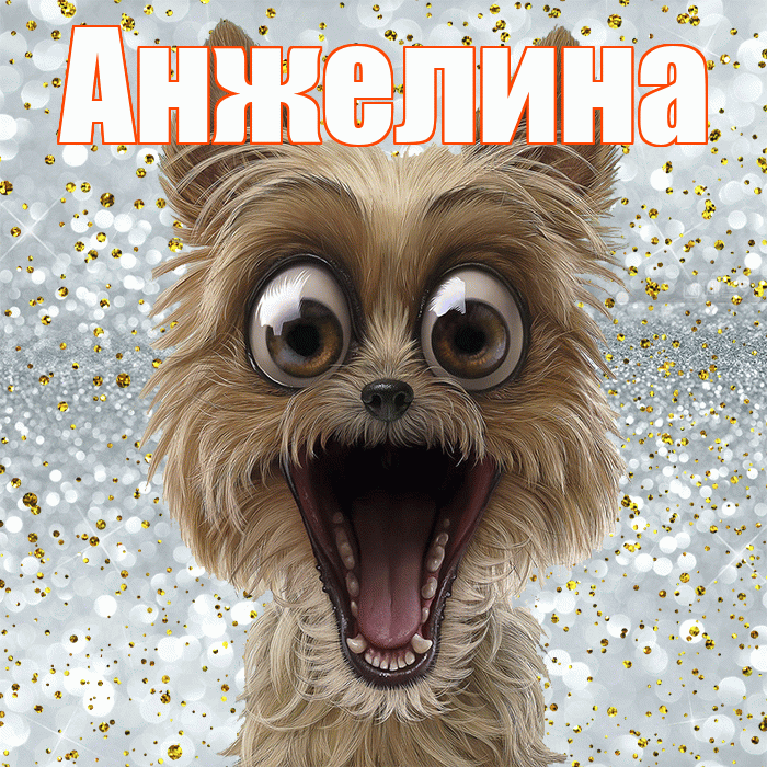 Анжелина! Привет! Красивая открытка !