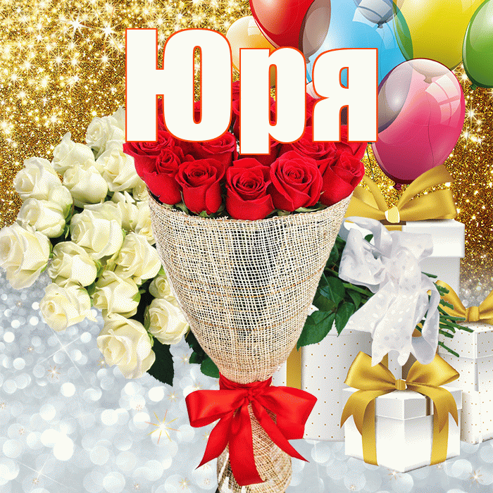 Юря! Привет! Красивая открытка !