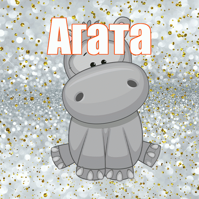 Агата! Приятного аппетита! Красивая открытка Агате!