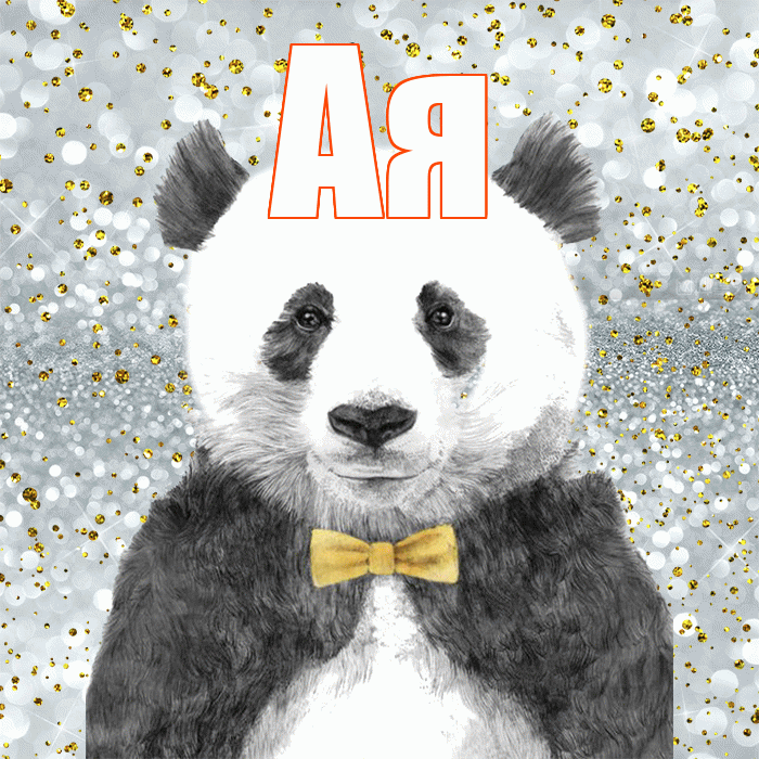 Ая! Приятного аппетита! Красивая открытка !