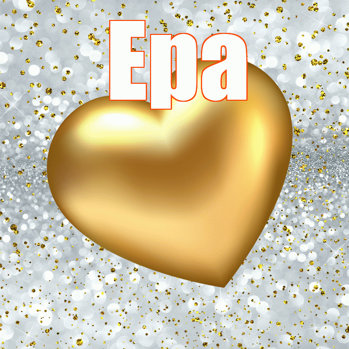 Ера! Приятного аппетита! Красивая открытка !