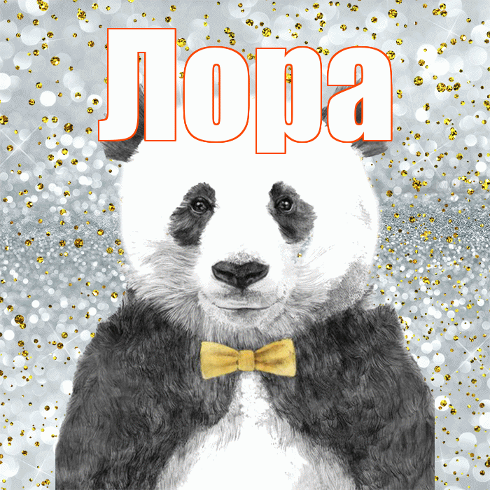 Лора! Приятного аппетита! Красивая открытка !
