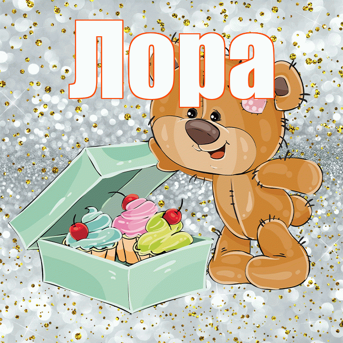 Лора! Приятного аппетита! Красивая открытка !