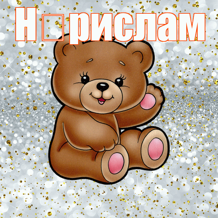 Н рислам! Приятного аппетита! Красивая открытка !