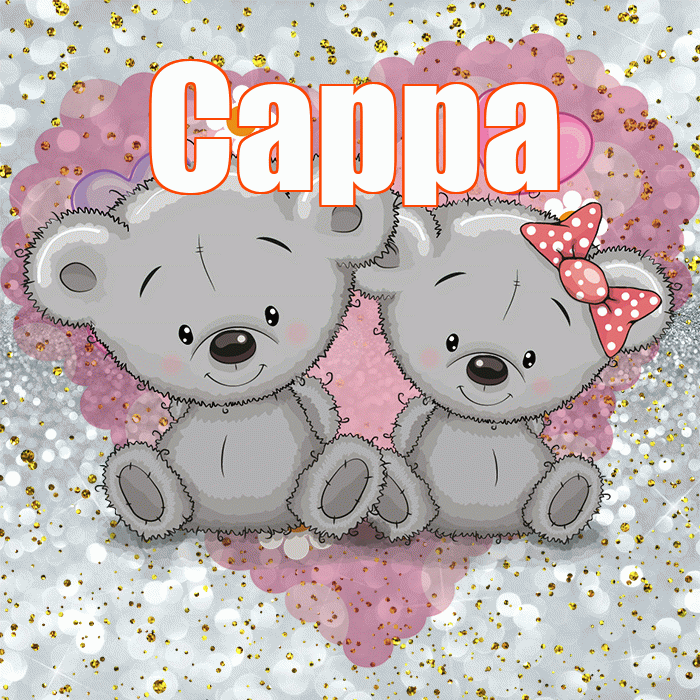 Сарра! Приятного аппетита! Красивая открытка Сарре!