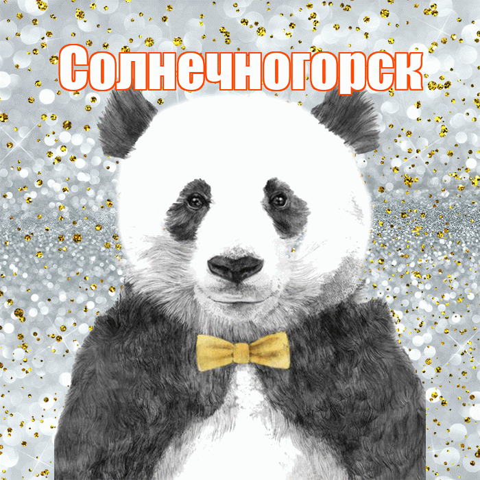 Солнечногорск! Приятного аппетита! Красивая открытка Солнечногорску!