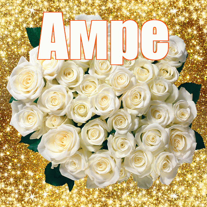 Амре! С днем бухгалтера! Красивая открытка Амре!