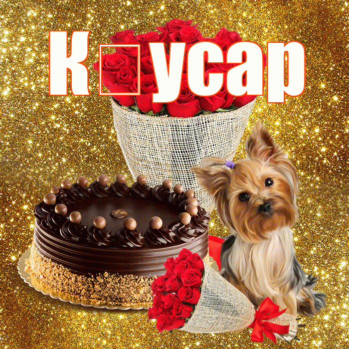 К усар! С днем бухгалтера! Красивая открытка !