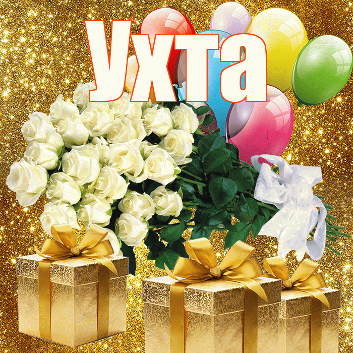 Ухта! С днем бухгалтера! Красивая открытка Ухте!