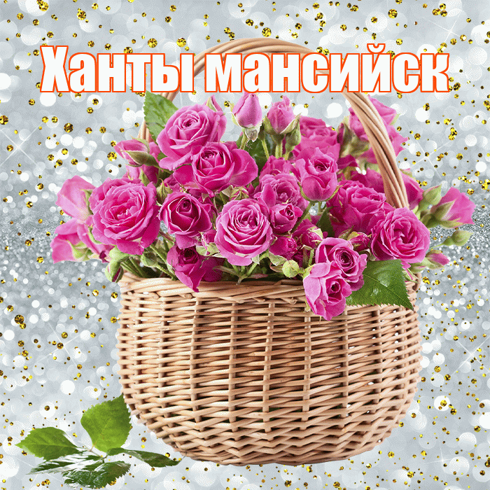 Ханты мансийск! С днем бухгалтера! Красивая открытка !