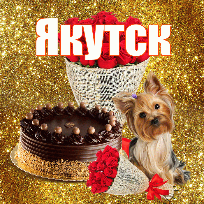 Якутск! С днем бухгалтера! Красивая открытка Якутску!