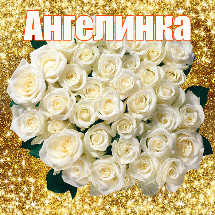 Ангелинка! С днём медика! Красивая открытка !