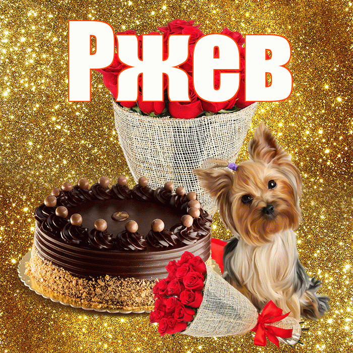 Ржев! С днём медика! Красивая открытка Ржеву!