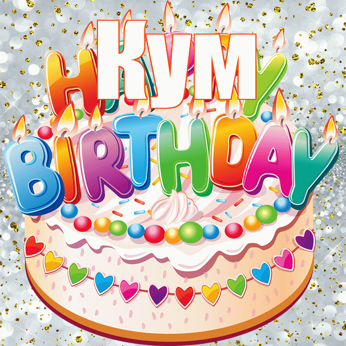 Кум! С днём рождения! Красивая открытка Куму!