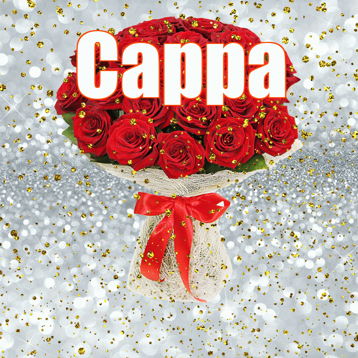 Сарра! С днём рождения! Красивая открытка Сарре!