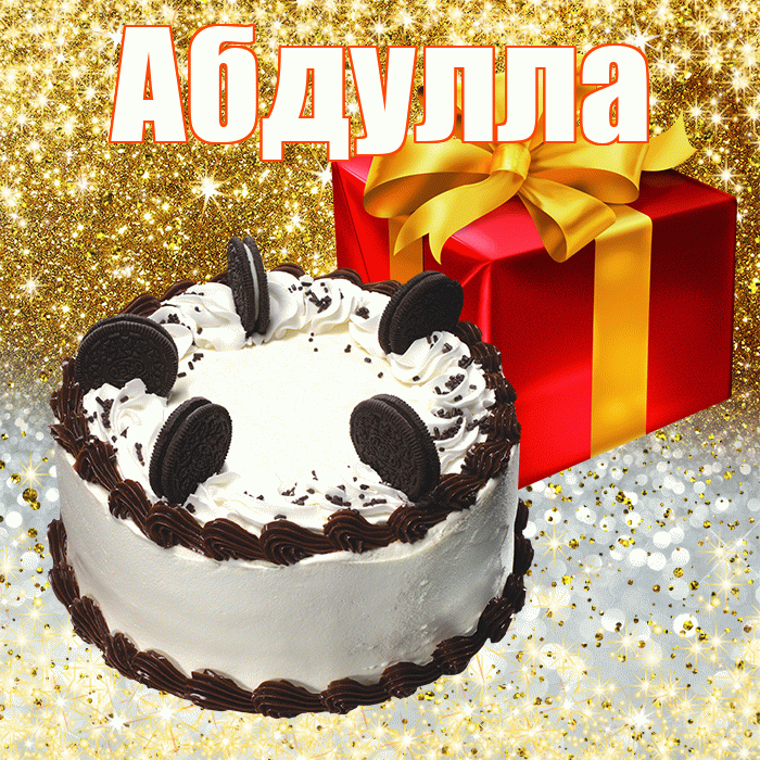 Абдулла