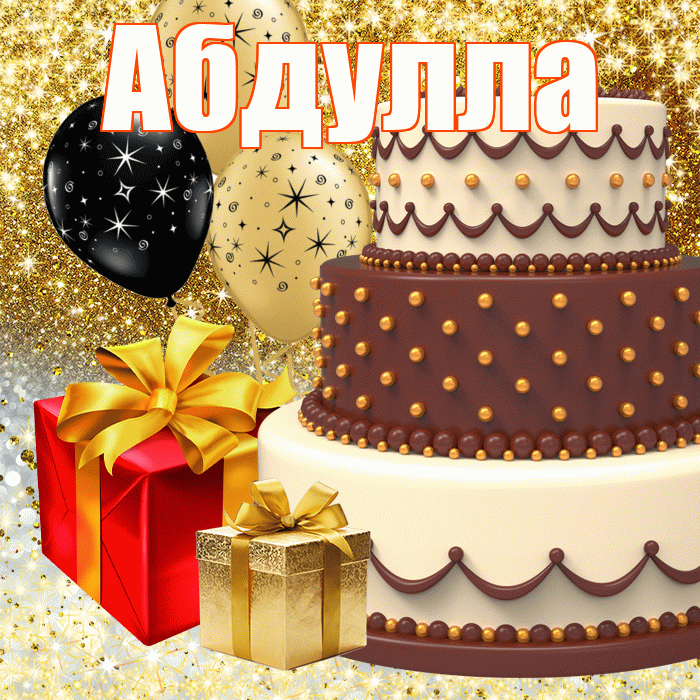 Абдулла