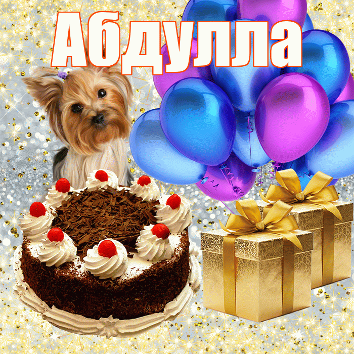 Абдулла