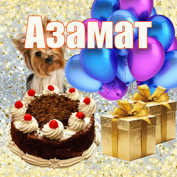 Азамат