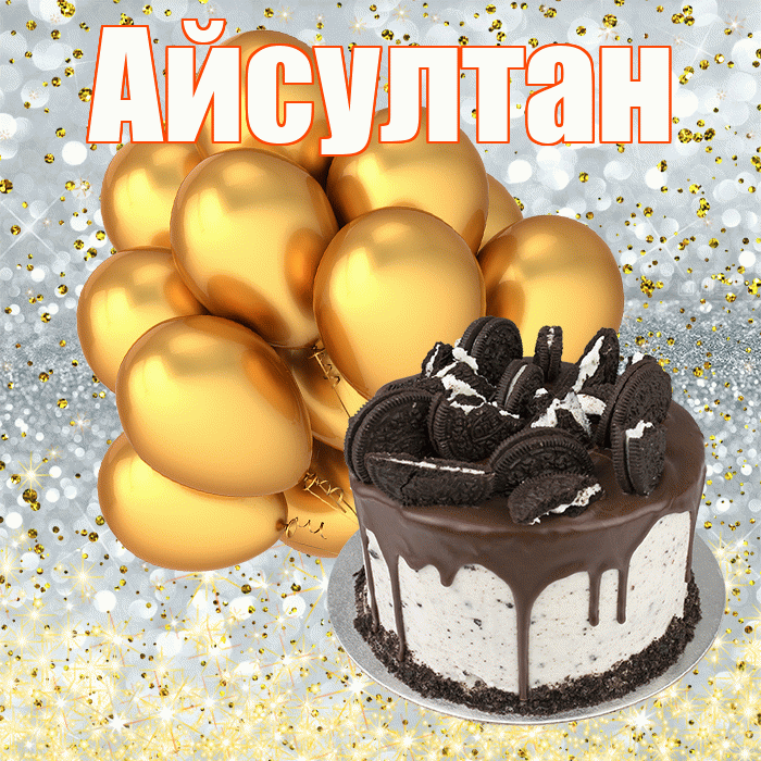 Айсултан
