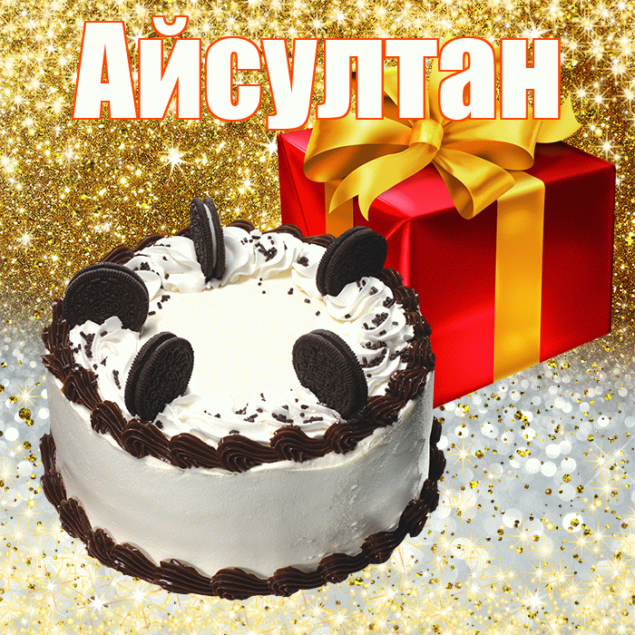Айсултан
