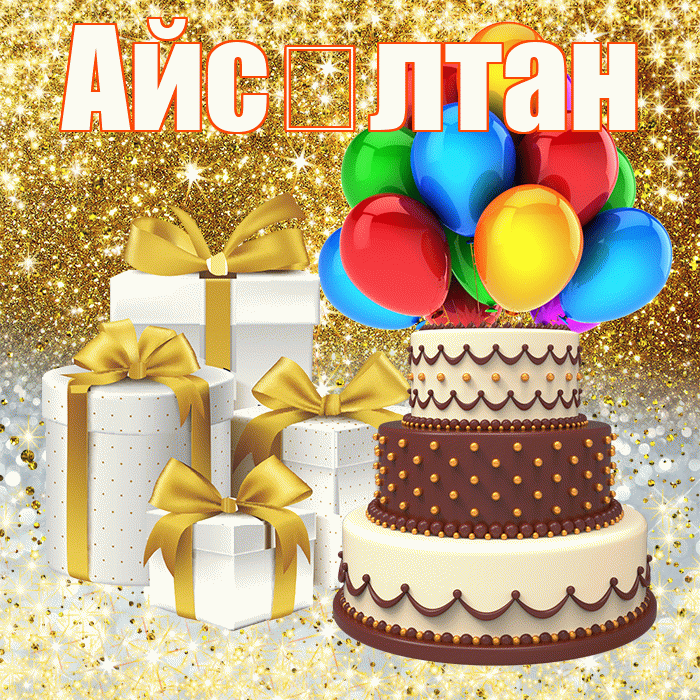 Айсұлтан