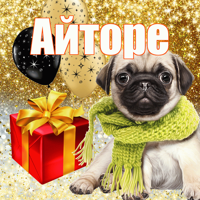Айторе