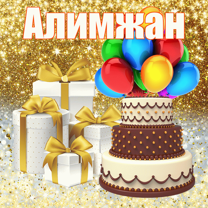 Алимжан