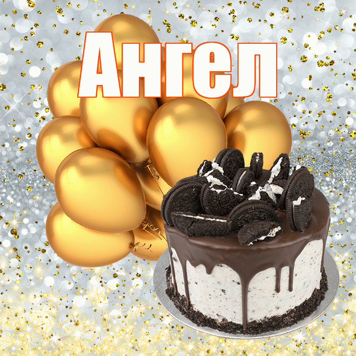 Ангел