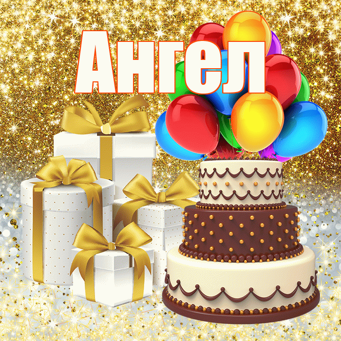 Ангел