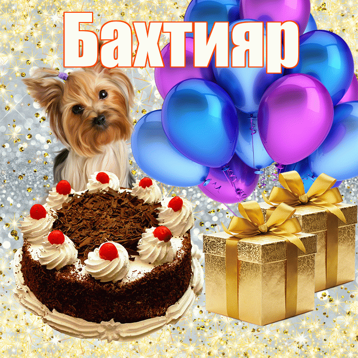 Бахтияр