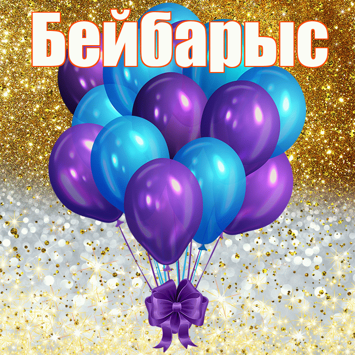 Бейбарыс