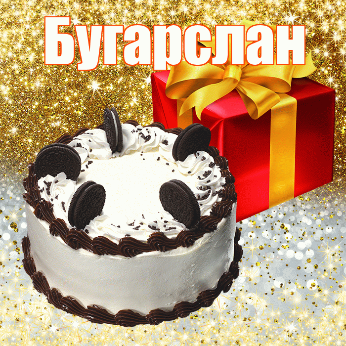Бугарслан