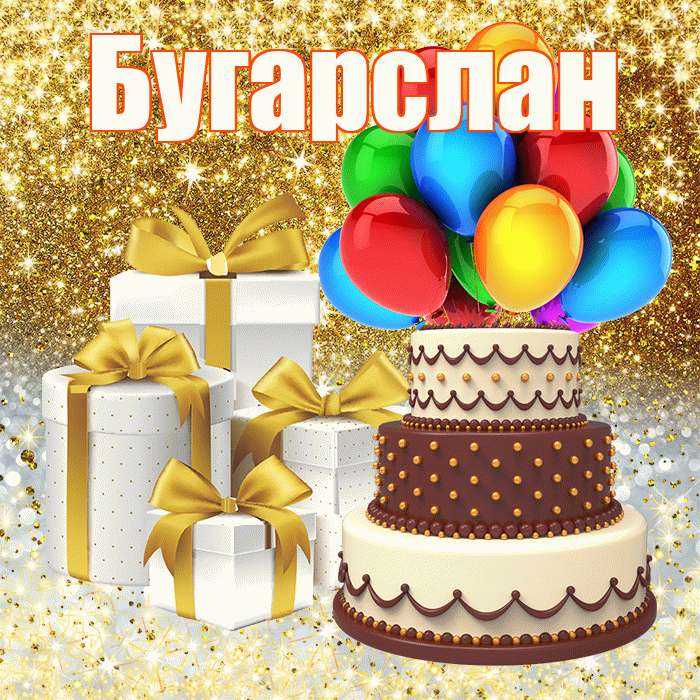 Бугарслан