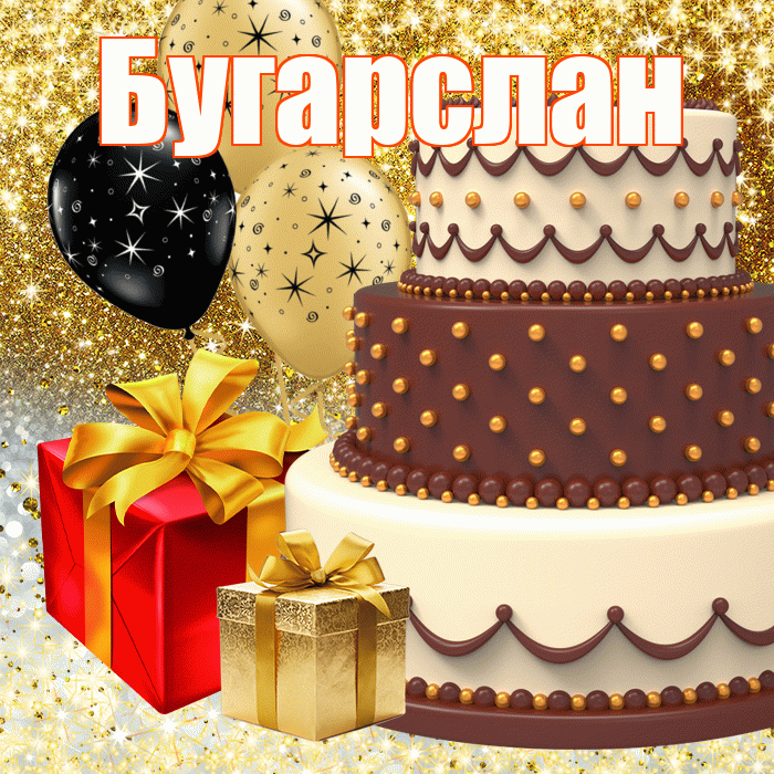 Бугарслан