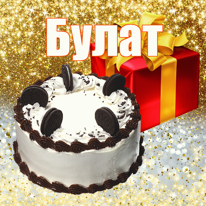 Булат